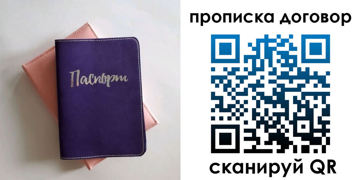 временная регистрация поиск в Белоярске