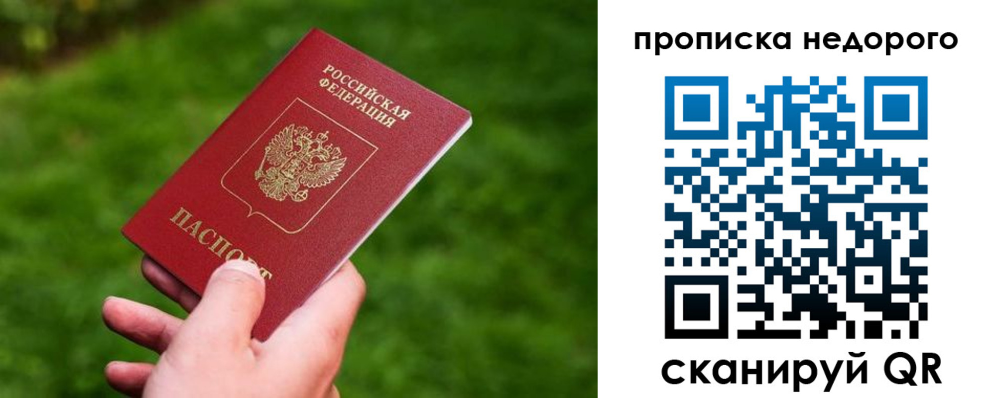 временная регистрация законно в Белоярске