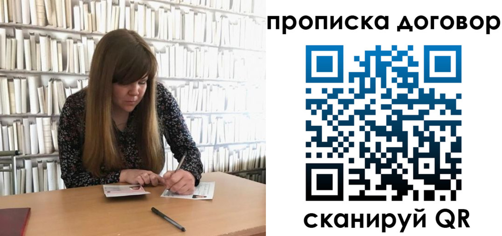 прописка паспорт в Белоярске