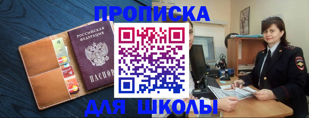 временная регистрация гарантия в Белоярске