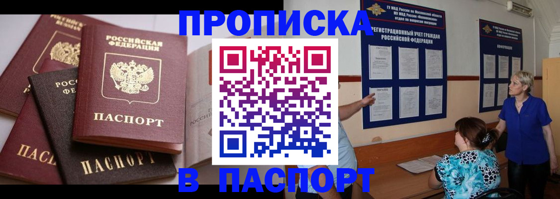 временная регистрация гарантия в Белоярске