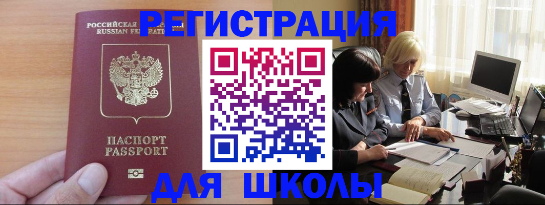временная регистрация в Белоярске