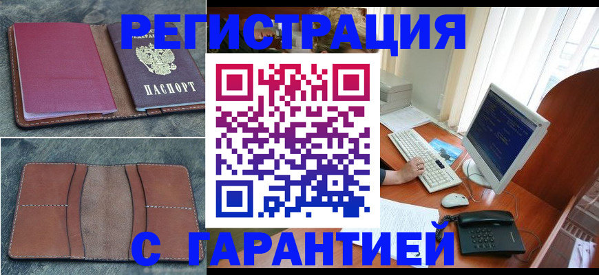 прописка для кредита в Белоярске