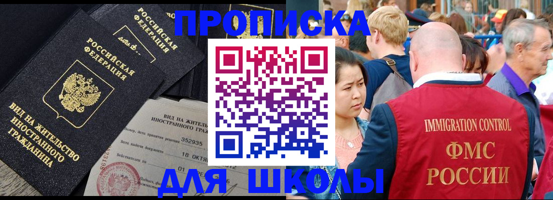 временная регистрация адрес в Белоярске
