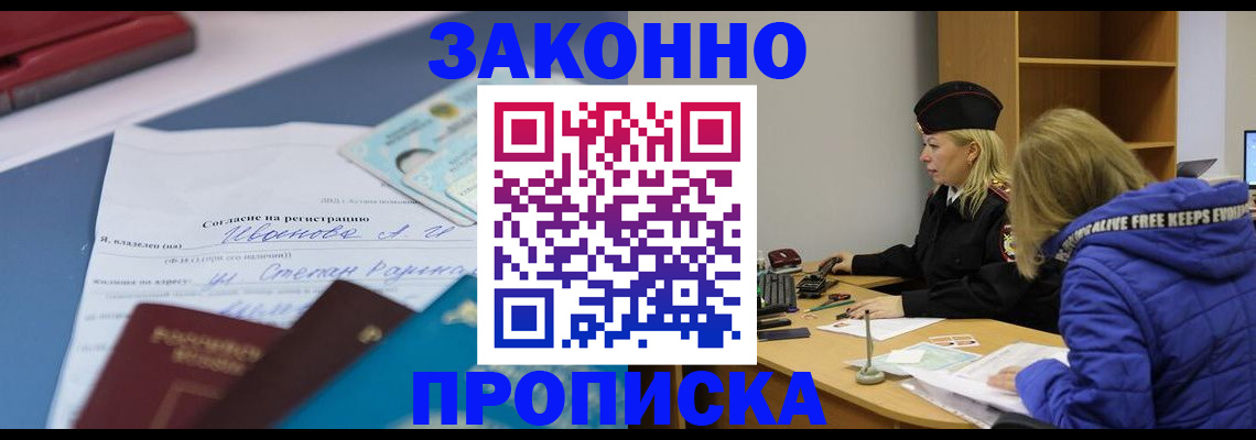 временная регистрация гарантия в Белоярске